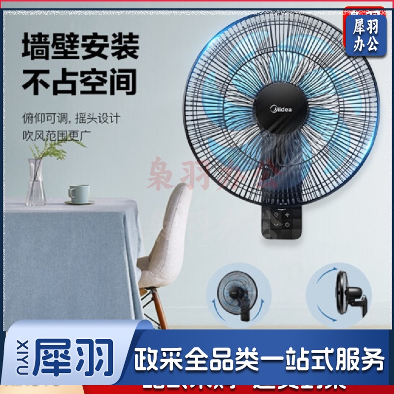 美的电风扇壁扇家用壁挂式挂墙壁摇头壁挂电风扇 7叶曜石黑遥控款FWA35WAR