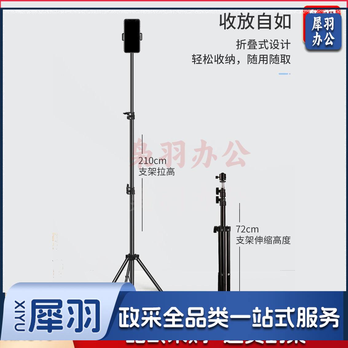 手机支架落地直播三脚架自拍杆 手机自拍摄影照像录短视频支架
