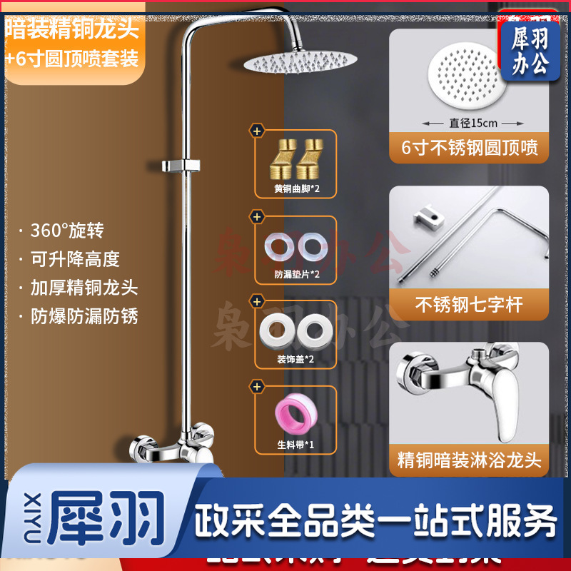 学校用花洒 校用淋浴 （【暗装款】精铜龙头+不锈钢管+6寸不锈钢方顶喷）卫浴工程花洒套装澡堂淋浴浴场学校浴池简易明装暗装冷热喷头