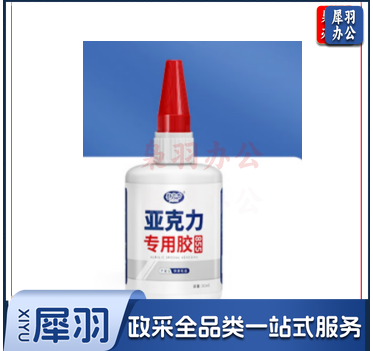 亚克力专用胶 2支   强力粘亚克力板PMMA有机玻璃鱼缸胶修补胶