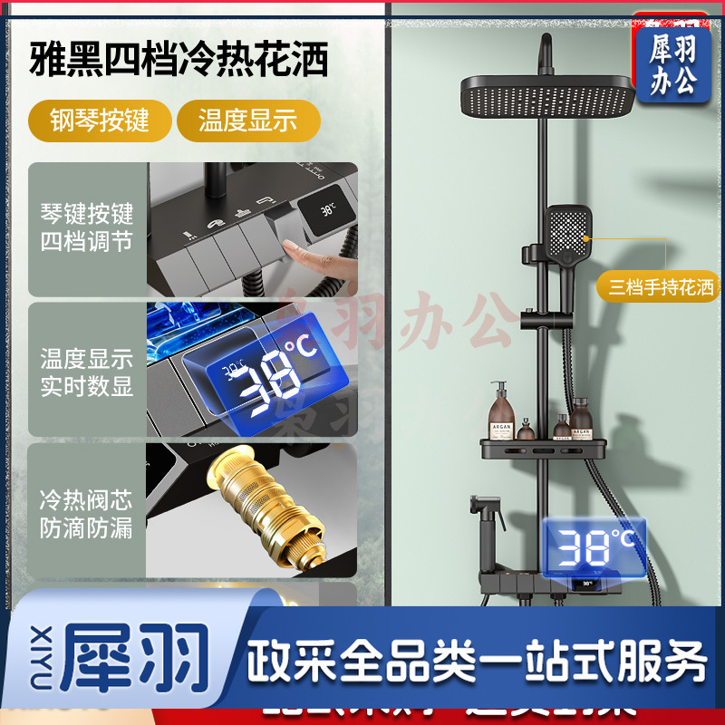 学校淋浴花洒套装淋浴器卫生间精铜枪灰恒温洗澡淋雨浴霸增压花洒（钢琴数显按键【雅黑色】四档冷热出水●送架）