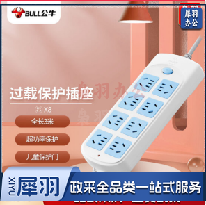 公牛（BULL）新国标插座/插线板/插排/排插/接线板/拖线板 8位总控全长3米超功率保护 GN-604