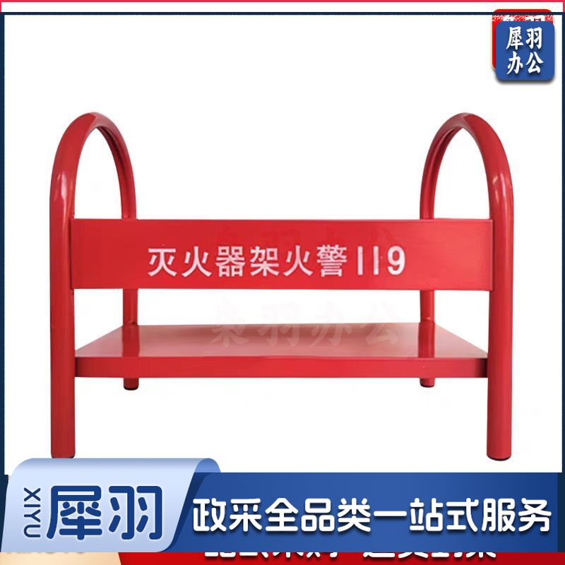 灭火器架子底座支架 2-5kg通用