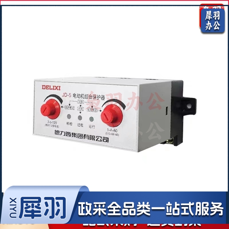 DELIXI/德力西 JD-5 系列电动机综合保护器 JD-5 1-100A AC380V 1个