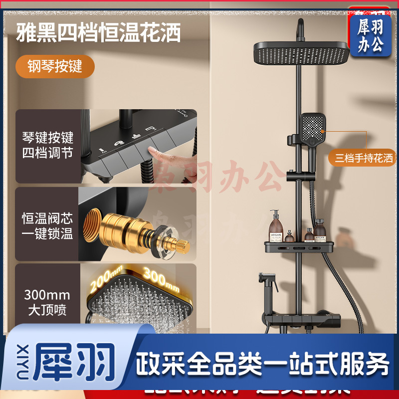 学校淋浴花洒套装淋浴器卫生间精铜枪灰恒温洗澡淋雨浴霸增压花洒（钢琴按键【雅黑色】四档冷热出水●送置物架）