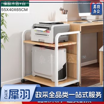 主机置物 架落地放置柜可移动桌边电脑主机打印机托架 【带轮】圆弧两层55X40X65CM