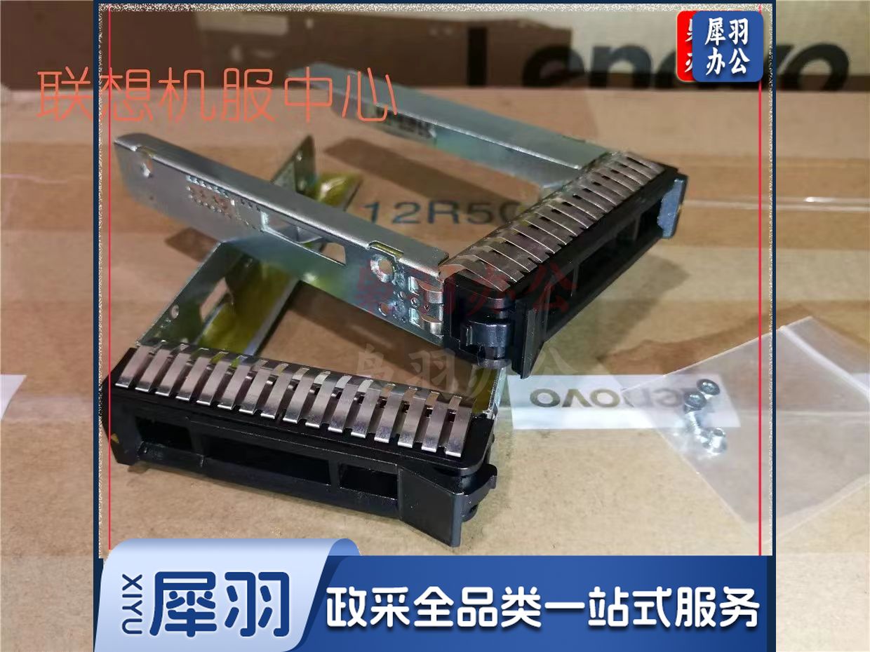 全新原装IBM 3850x6 3550 x3650M5 2.5寸硬盘托架架子支架00E7600