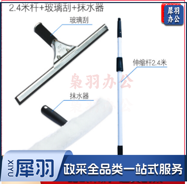 白云(BAIYUN)玻璃刮擦伸缩杆三件套擦窗器 2.4米伸缩杆套装