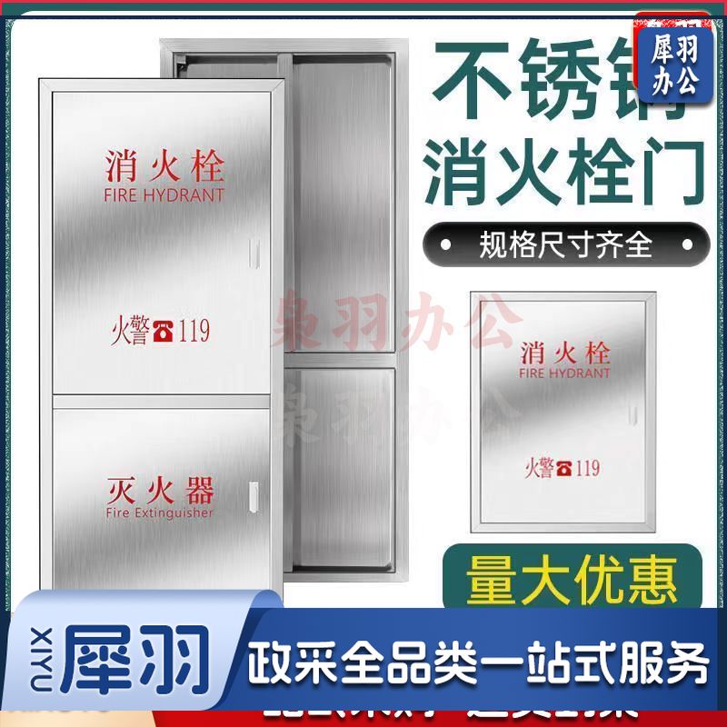 消防拴换不绣钢板550X600*6、550*850*6(支持定制尺寸)