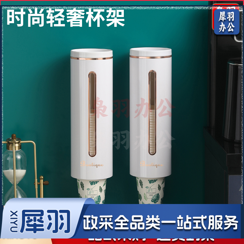 取杯器 一次性杯子架纸杯饮水机纸杯收纳 挂壁式单杯白色