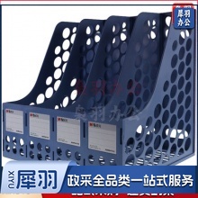 晨光（M&G）办公四联文件框文件栏文件筐ADM94740 蓝色灰色颜色随机16个/包