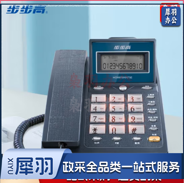 步步高/BBK HCD007(6101)TSD 有线座机电话机 颜色随机