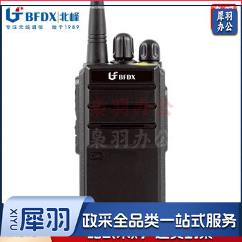 北峰对讲机 BF-A8 专业商用酒店办公工地手持户外无线对讲器