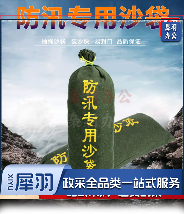 有机硅防汛沙袋 抗洪沙包袋防汛袋 30x70(不含沙)
