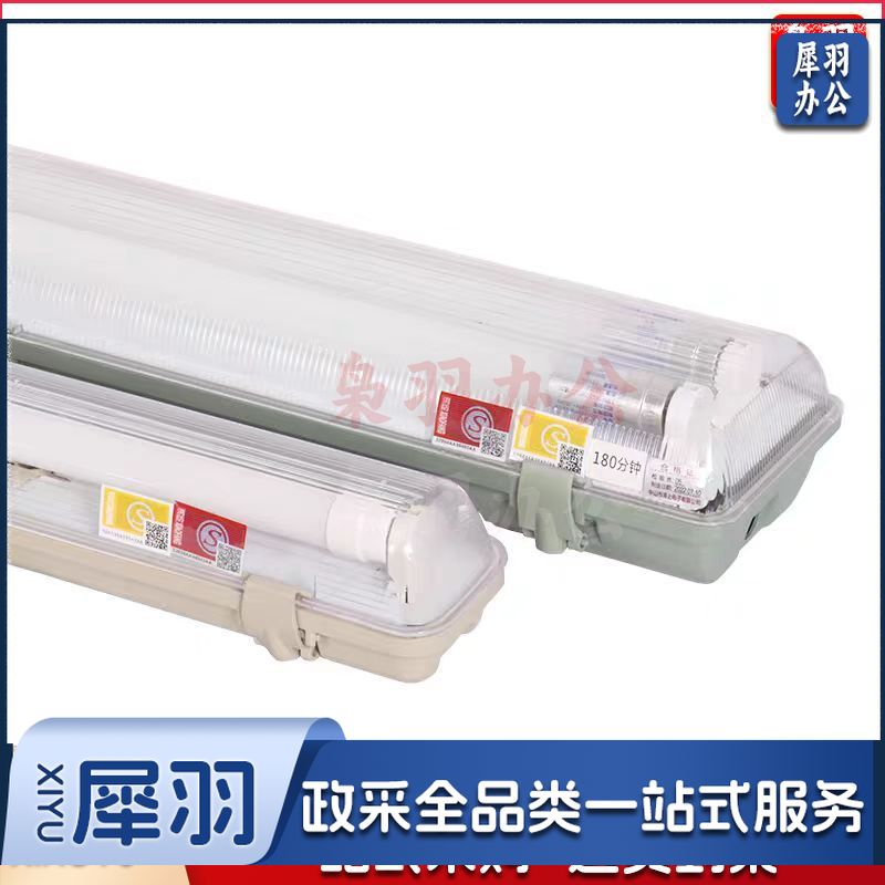 LED三防灯支架T8单管带罩防水防蚊虫防尘 含灯管 1.2米 20W