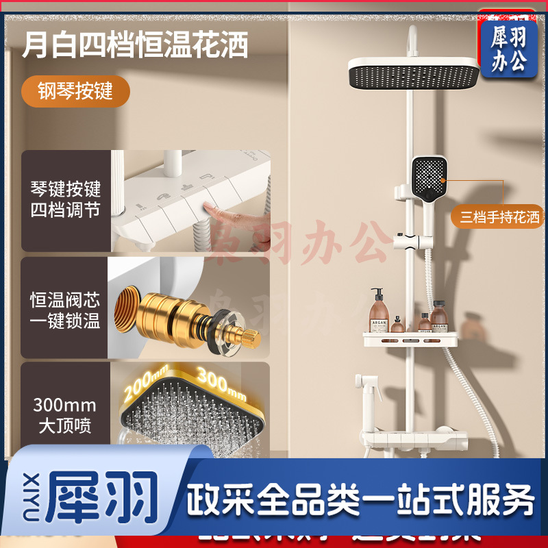 学校淋浴花洒套装淋浴器卫生间精铜枪灰恒温洗澡淋雨浴霸增压花洒（钢琴按键【皓月白】四档冷热出水●送架）