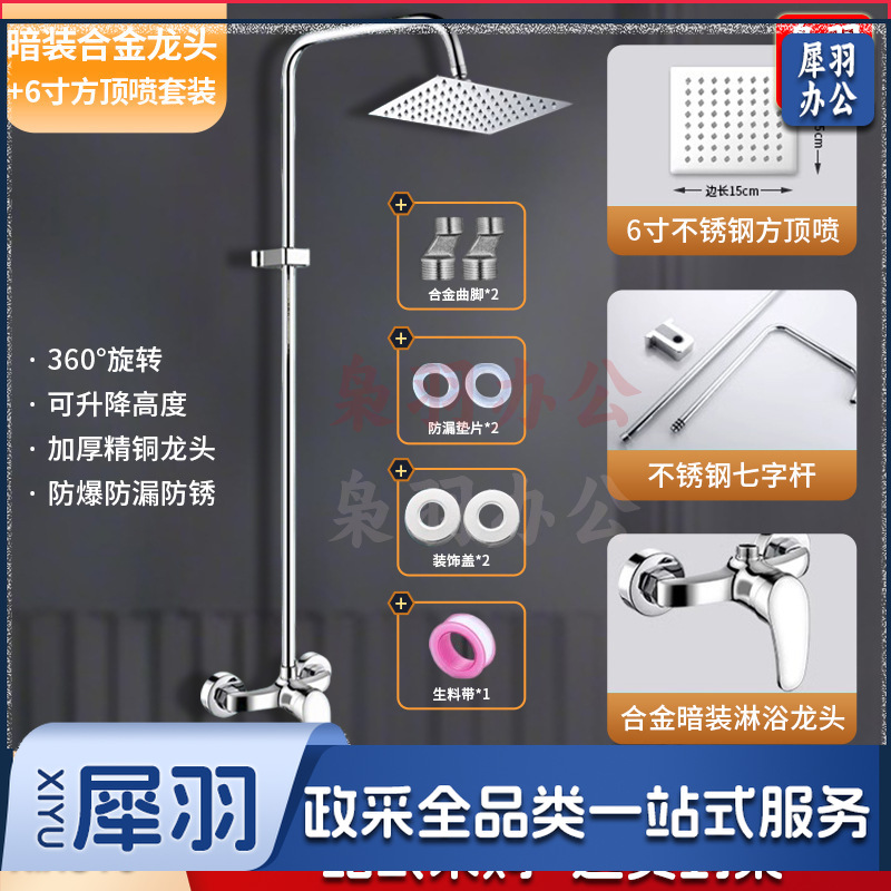 学校用花洒 校用淋浴 （合金龙头+6寸不锈钢方顶喷【暗装款】）卫浴工程花洒套装澡堂淋浴浴场学校浴池简易明装暗装冷热喷头