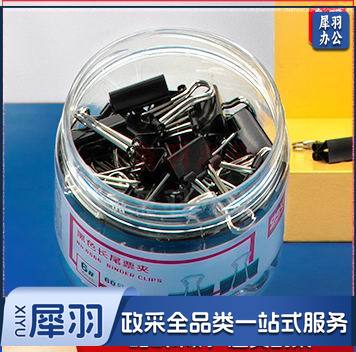 得力8566-6#黑色长尾票夹15mm筒装(黑)(60只/筒)