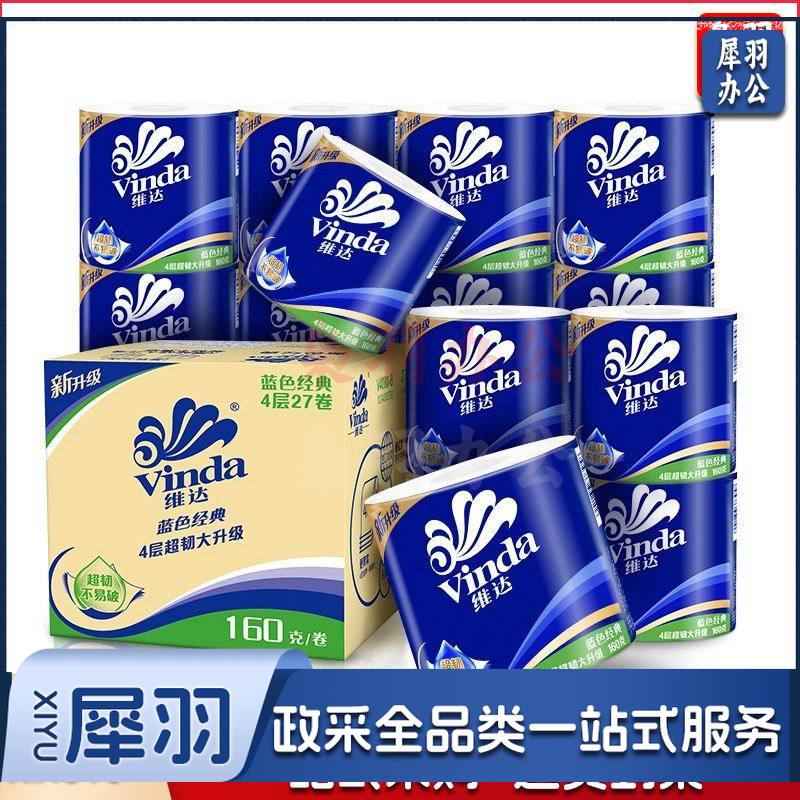 维达（Vinda）卷纸 蓝色经典160克27卷 4层加厚 卫生纸卷筒纸 纸巾卷纸 整箱