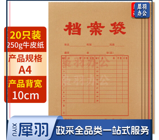 10cm档案袋  250g加厚型   10厘米宽牛皮纸文件袋     一个起订、一个起送
