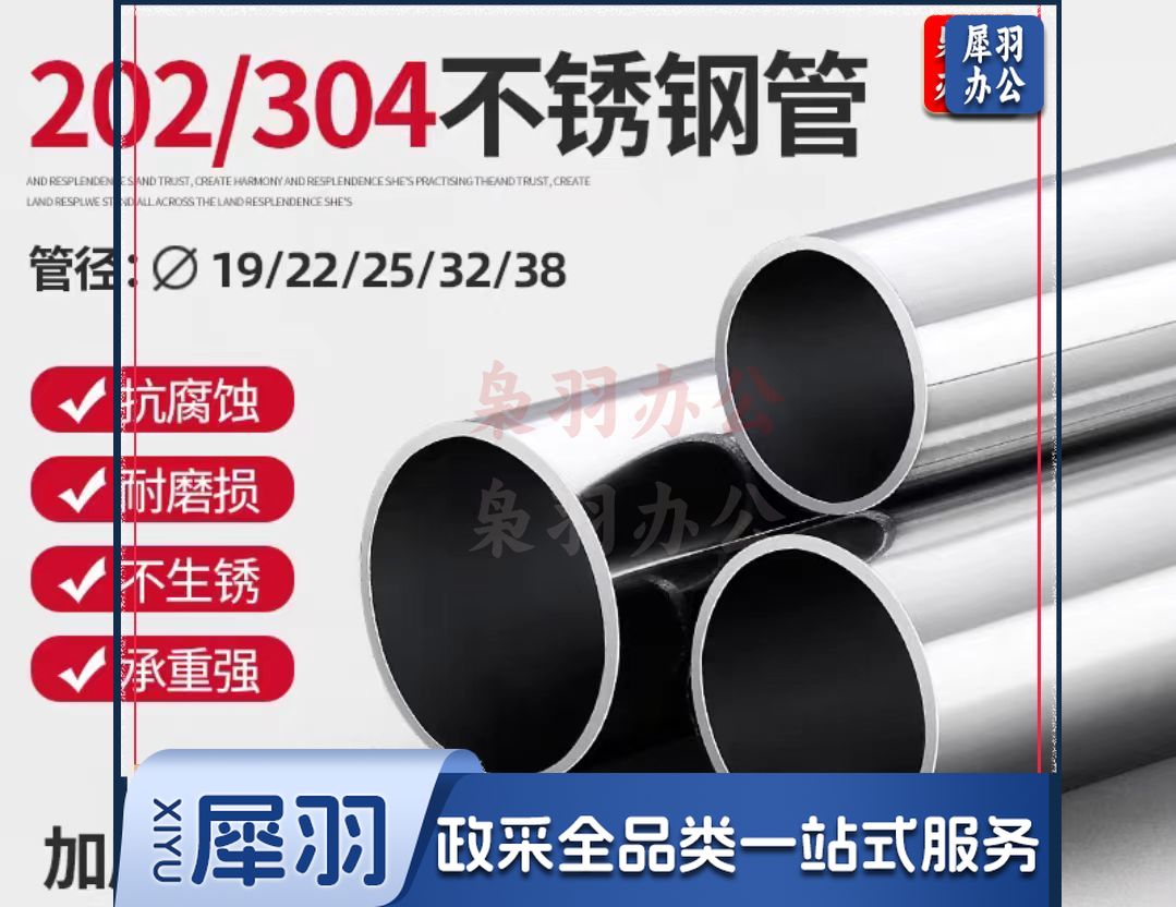 加厚不锈钢管  直径25mm 晾衣架 可定制 单位：米