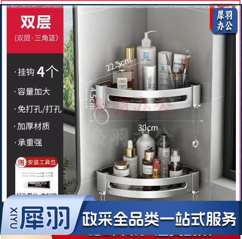 花洒架淋浴架浴室架厕所收纳（亮银-603双层三角篮带杆8钩（两用））壁挂式免打孔卫生间太空铝三角转角架子（单层四方篮（两用））