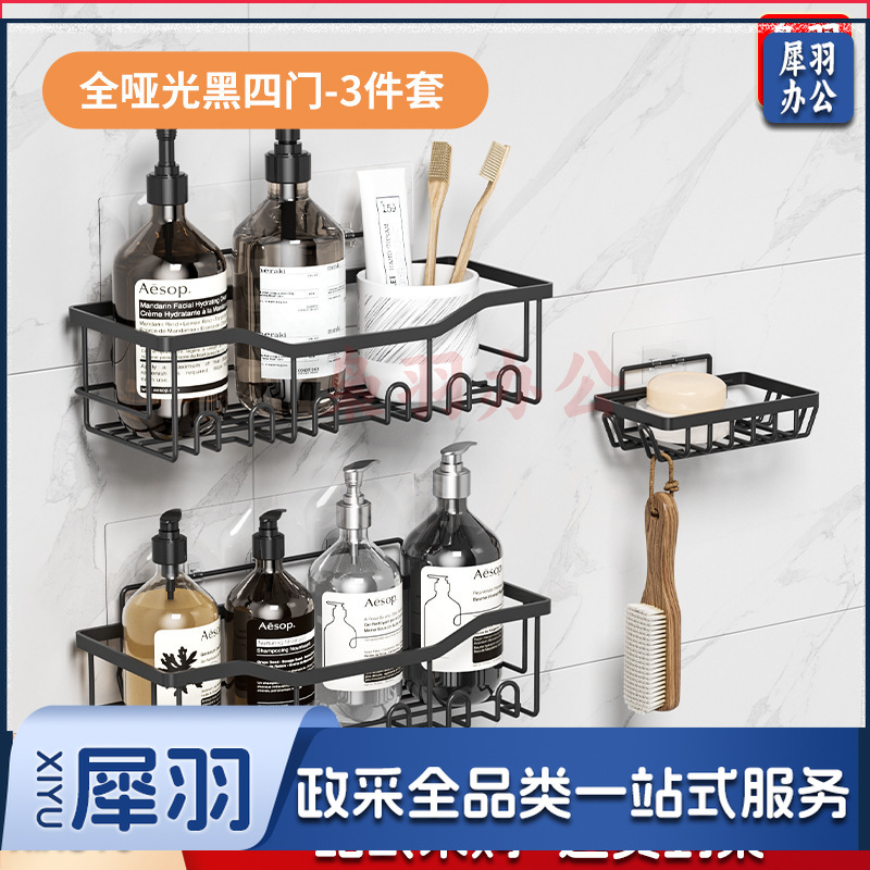 免打孔收纳（置物三件套）浴室置物铁艺卫生间墙上壁挂式洗漱用品肥皂架子