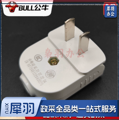 公牛90度可旋转插头不带线二脚省空可拆2两扁插头两级两项调转动