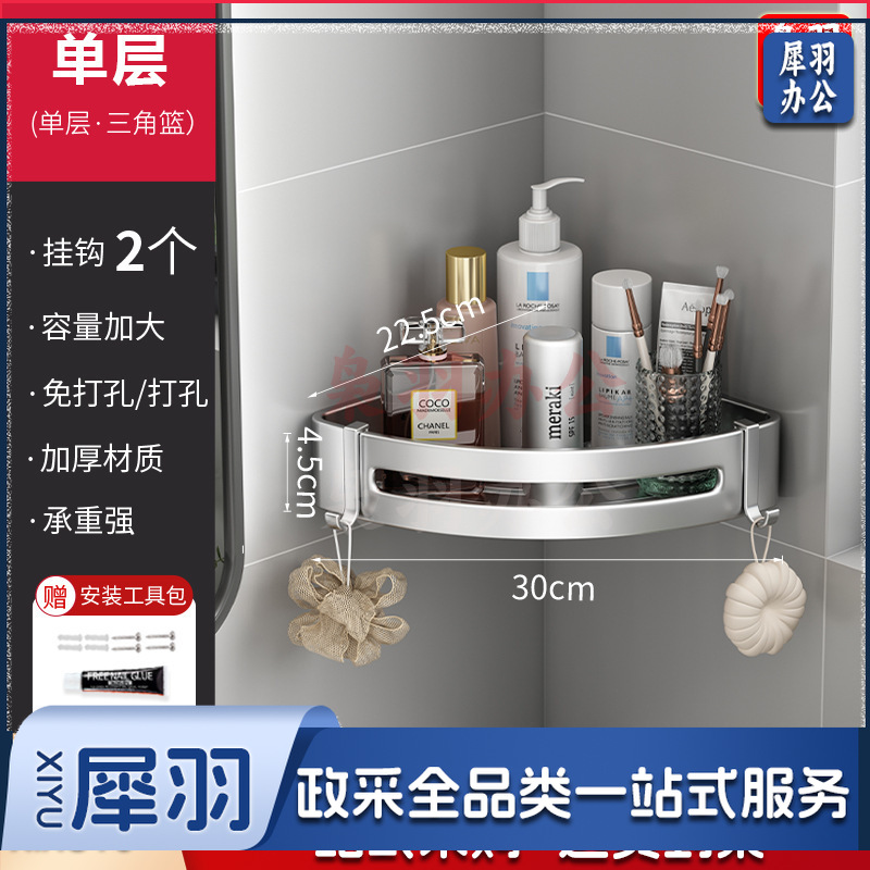 花洒架淋浴架浴室架厕所收纳壁挂式免打孔卫生间太空铝三角转角架子（603亚银-单层三角篮（两用））