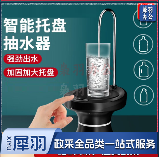 语音室专用 桶装水抽水器自动上水取水器电动纯净水桶饮水机泵压水器托盘式 托盘款【快速出水+轻音降噪】