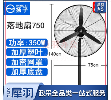 扬子工业电风扇落地扇大风量牛角扇机械摇头家用商用 750型黑色高配款【加厚塑叶】
