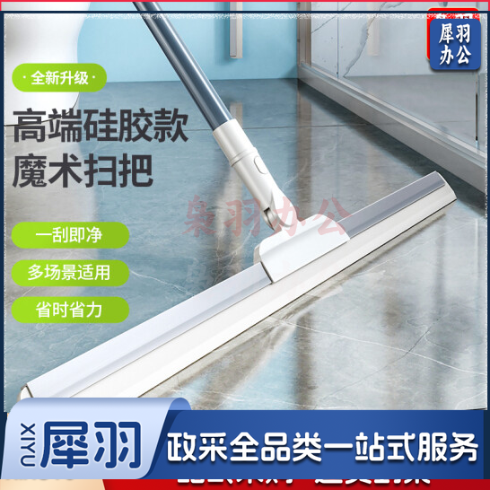 刮水器 硅胶魔术地板刮 地刮 55cm宽 伸缩杆