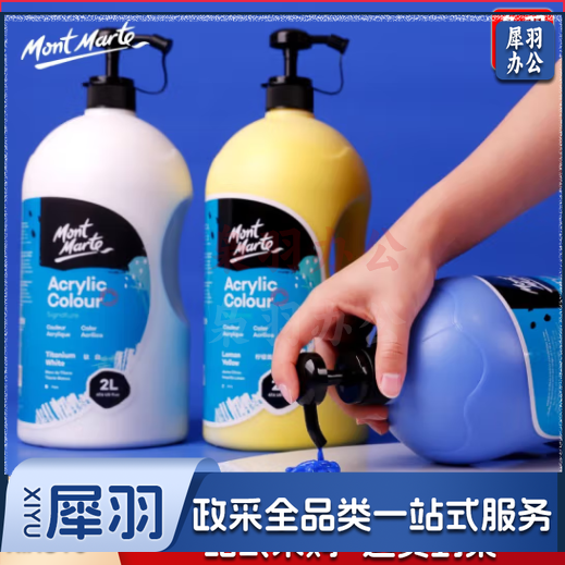 蒙玛特（Mont Marte） 2L丙烯颜料 大瓶墙绘手绘颜料画室专用大桶 柠檬黄 MSCH2002