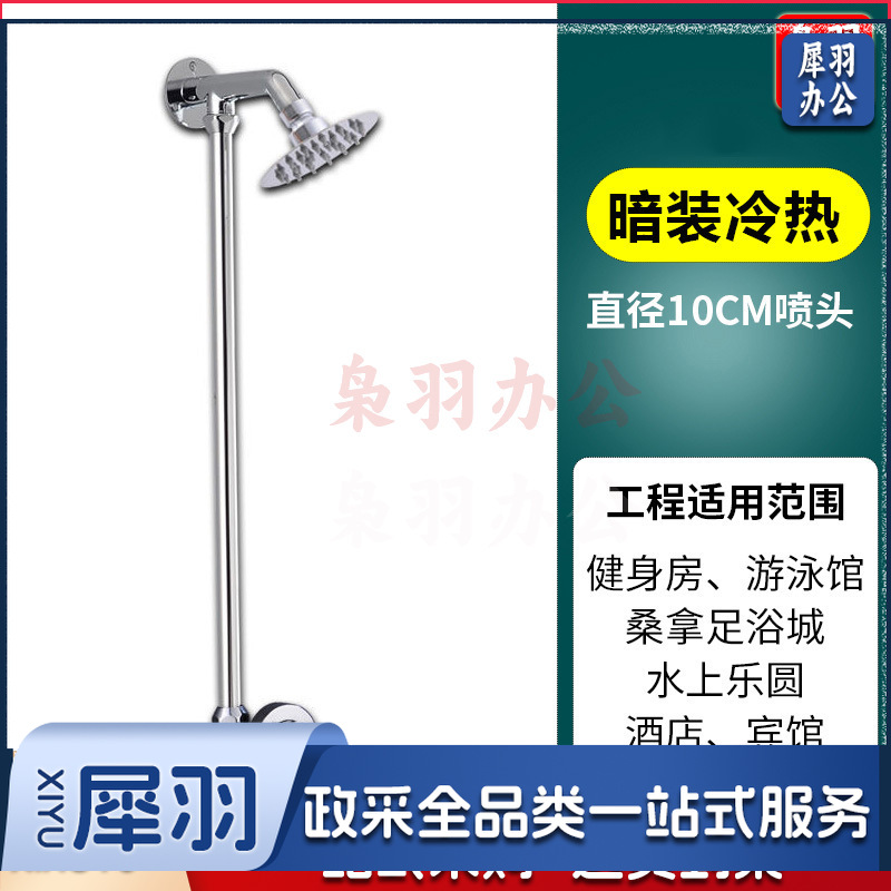 学校洗浴花洒套装（【精铜款】暗装龙头+加厚固定杆+6寸圆喷）公共澡堂淋浴器学校浴池冷热水龙头淋浴花洒套装