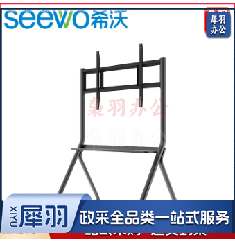 希沃(seewo)交互智能平板移动脚架 支架ST33