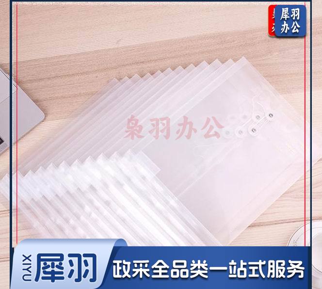 得力5511档案袋(白)(只)