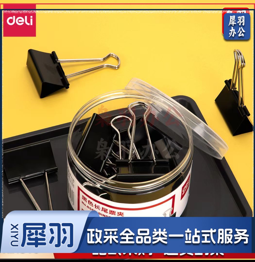 得力12只 50mm长尾夹 票夹大号金属燕尾夹票据文件夹子 8561