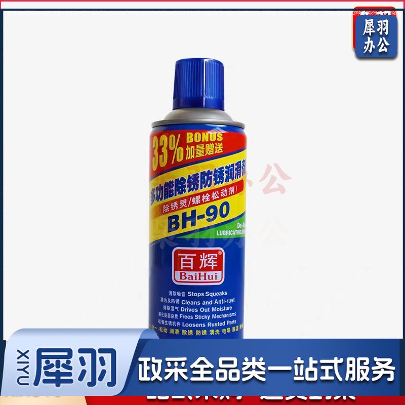百辉除锈剂 防锈剂螺丝松动剂润滑剂 BH-90 450ml