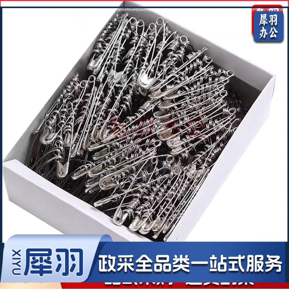 别针 安全别针 保险别针 3.6CM 1000个/盒 单位：盒