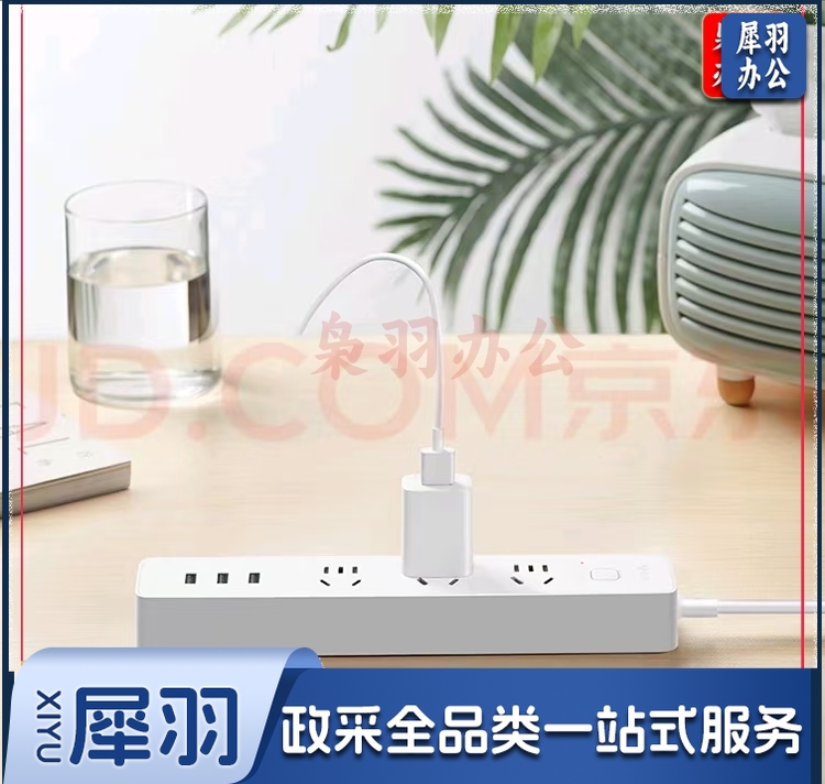 公牛(BULL)新国标公牛小白USB插座/插线板/插排/排插 GNV-UUN153 3usb接口 6孔全长5米 总控开关