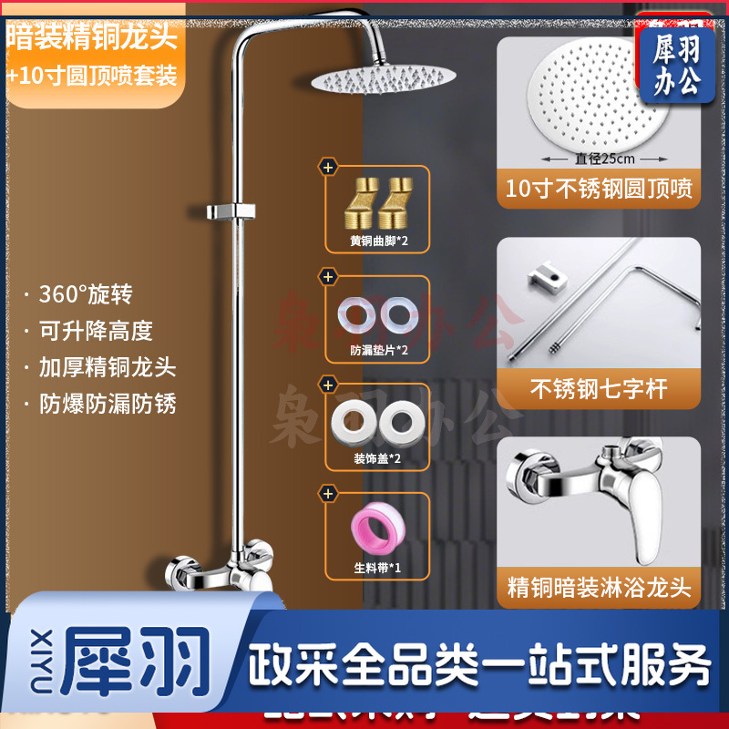 学校用花洒 校用淋浴 （【暗装款】精铜龙头+不锈钢管+10寸不锈钢方顶喷）卫浴工程花洒套装澡堂淋浴浴场学校浴池简易明装暗装冷热喷头