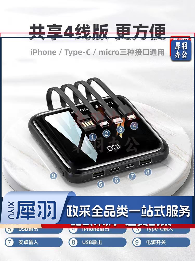 新国标3C认证 2025新款充电宝20000毫安快充超薄便携四线快充适用华为小米苹果 标准版炫酷黑