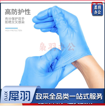 英科 丁腈手套 一次性防护手套 S/M/L/XL 100只/盒 请备注尺码