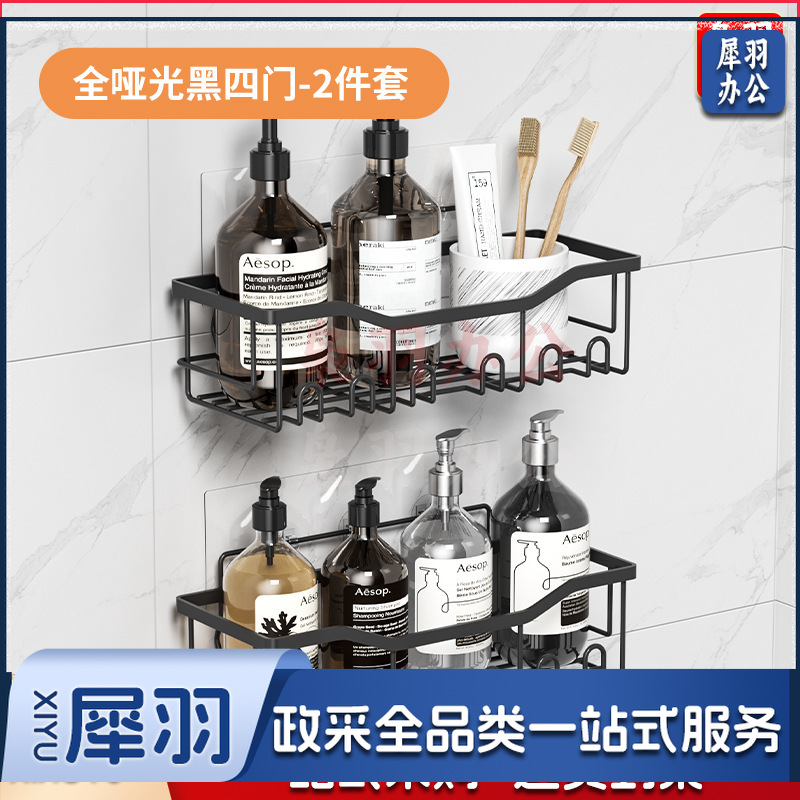 免打孔收纳（置物两件套）浴室置物铁艺卫生间墙上壁挂式洗漱用品肥皂架子