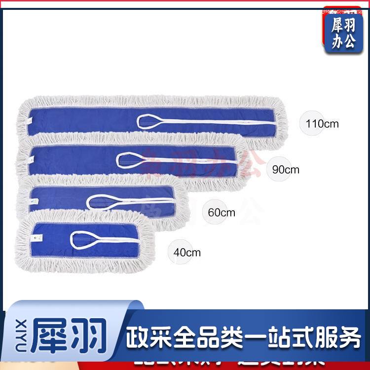 白云 尘推罩拖把头尘推布 90CM 尘推罩 平板拖把替换布