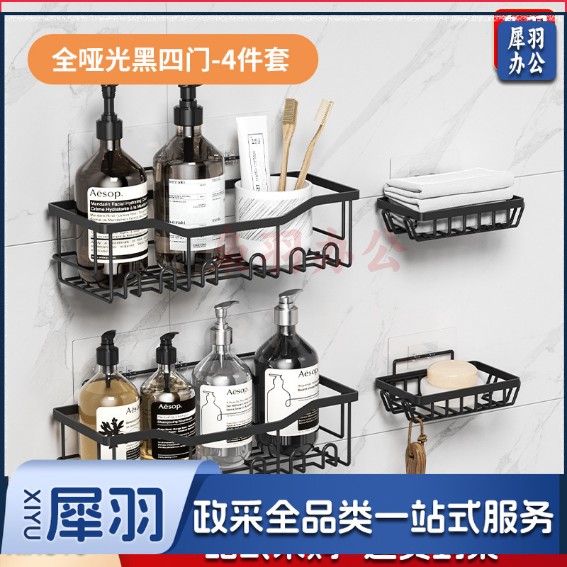 免打孔收纳（四件套）浴室置物铁艺卫生间墙上壁挂式洗漱用品肥皂架子