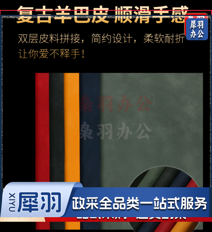 得力2720 A6软皮本子(本)