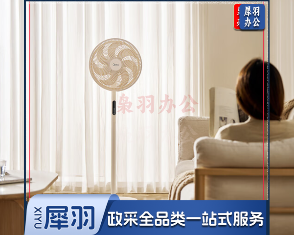 美的(Midea)SAH30BK七叶轻音柔风电风扇 遥控落地扇 台式桌面小型风扇 立式摇头电扇