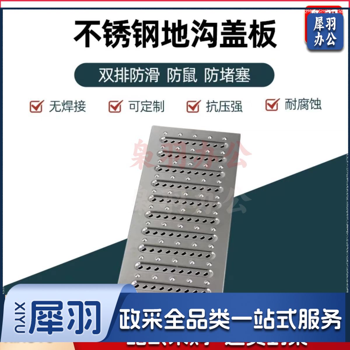 加厚不锈钢地沟盖板篦子（【201】250宽×580长×2.0厚）不锈钢篦子不锈钢地漏 厨房排水沟盖明沟下水道防滑防鼠雨水