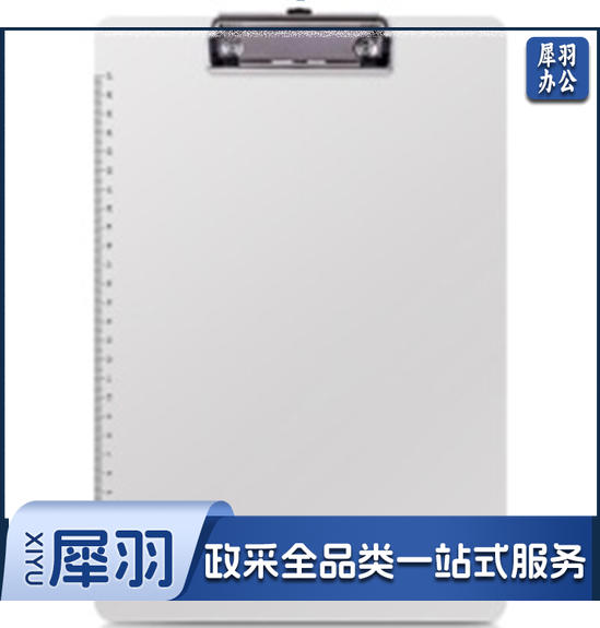 得力9248-A 4板夹写字垫板